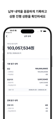 론프리 screenshot