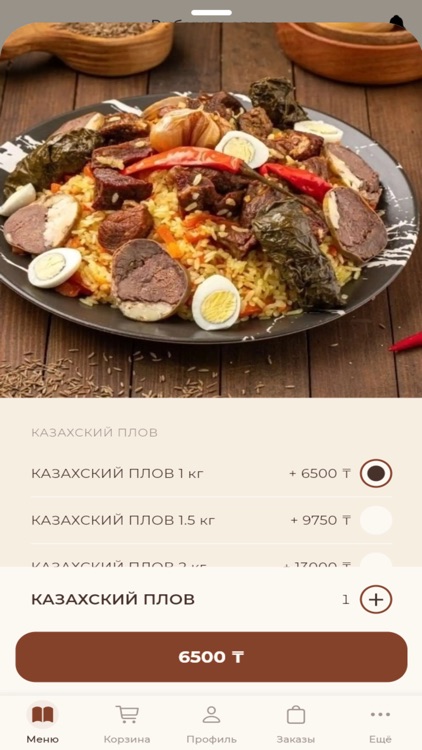 Заказ Плова