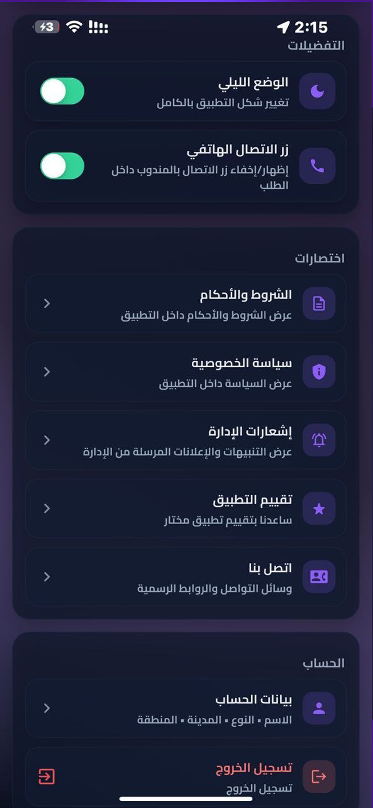 مختار+
