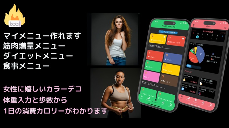 トレスル: 筋トレ, フィットネスアプリ