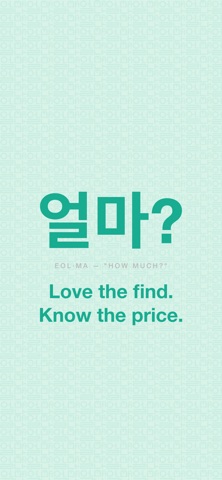 OLMA: Price Scanner & Checker Screenshot 1 of 5