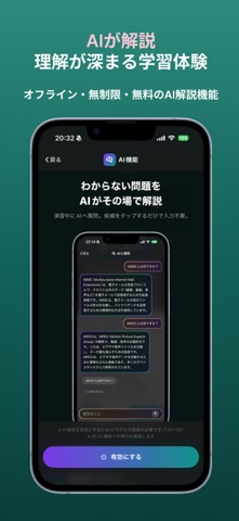 基本情報技術者試験 FE 合格トレーニング screenshot