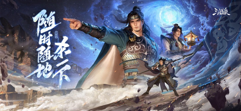 三国杀 screenshot 1