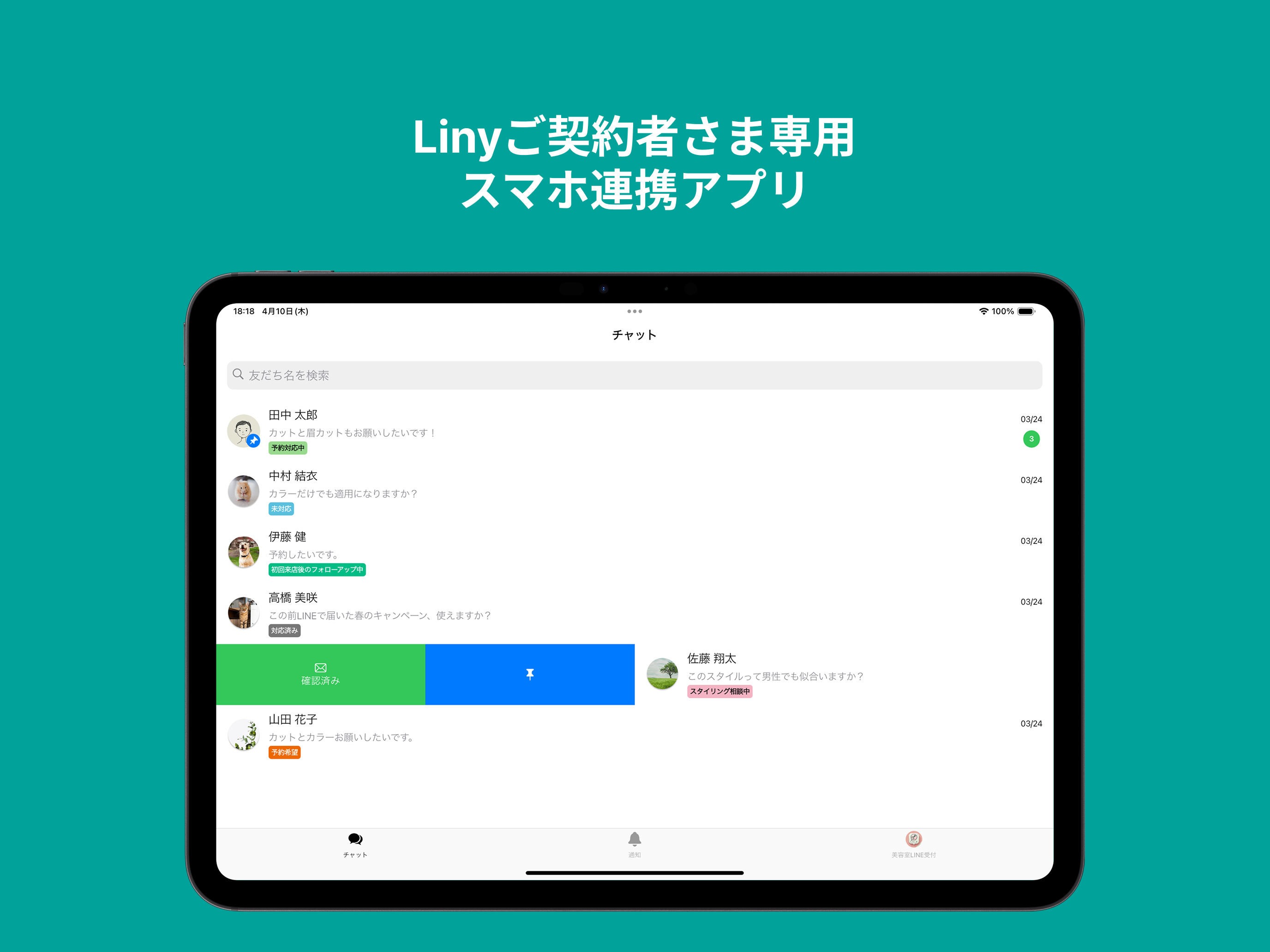 Liny