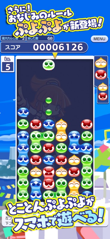 ぷよぷよ!!クエスト -簡単操作で大連鎖。爽快 パズル！ screenshot 5