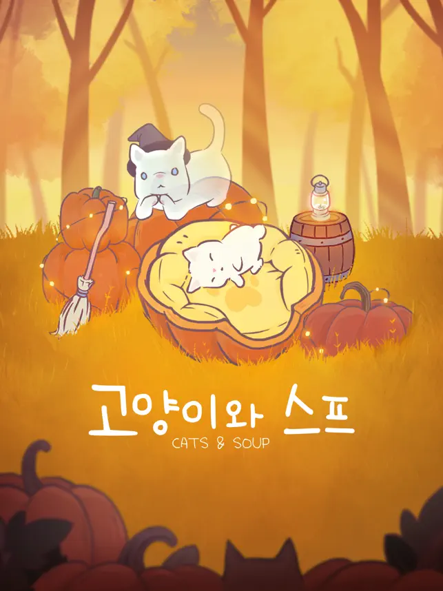 고양이와 스‪프‬전체_1