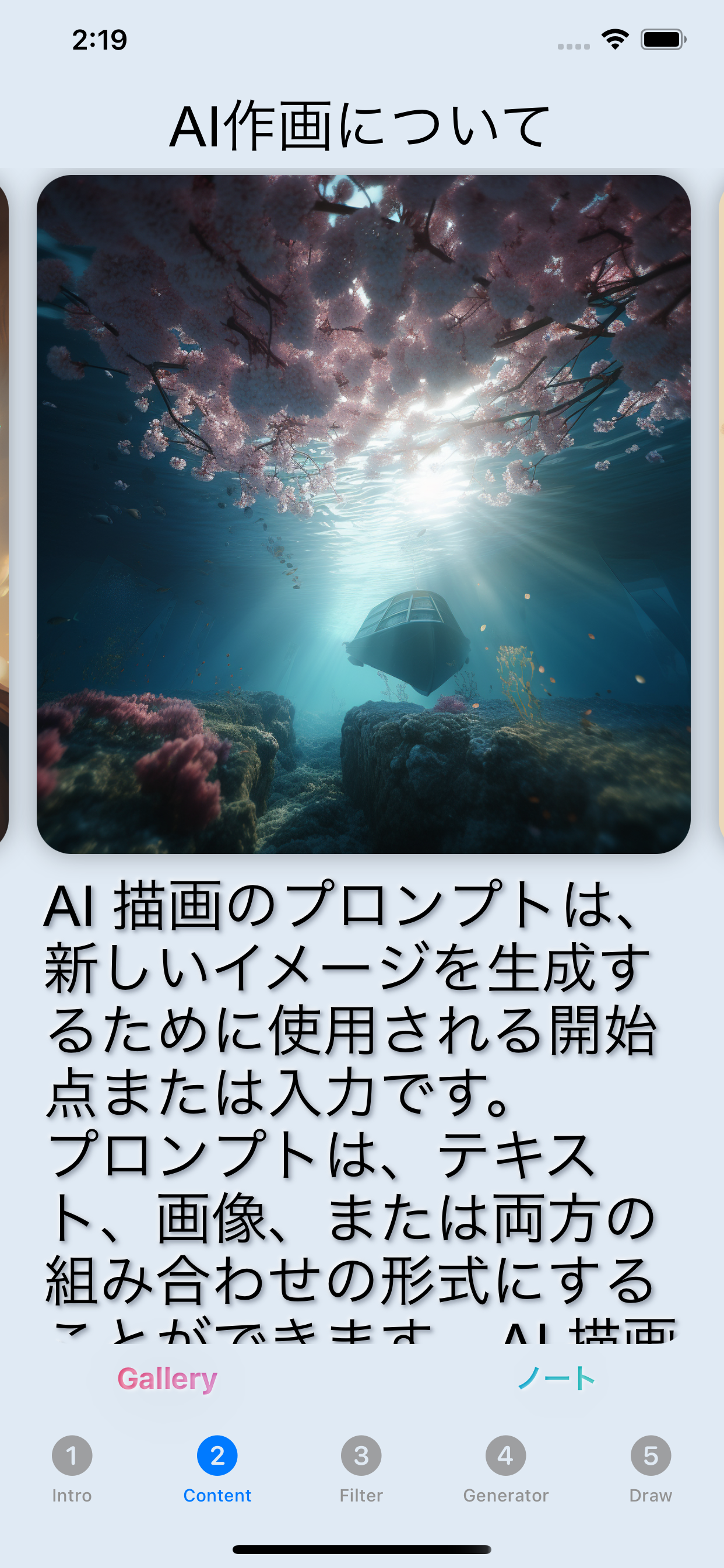 AI 描画プロンプター
