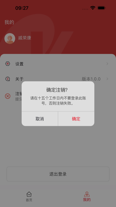 康缘之家 Screenshot
