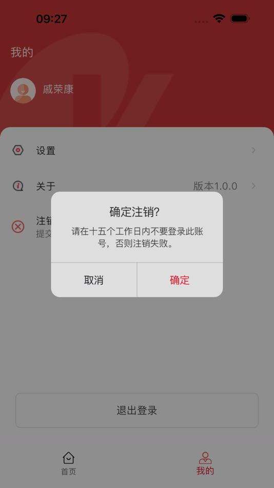 #6. 康缘之家 (iOS) By: Jiangsu Kanion Pharmaceutical Co., Ltd.