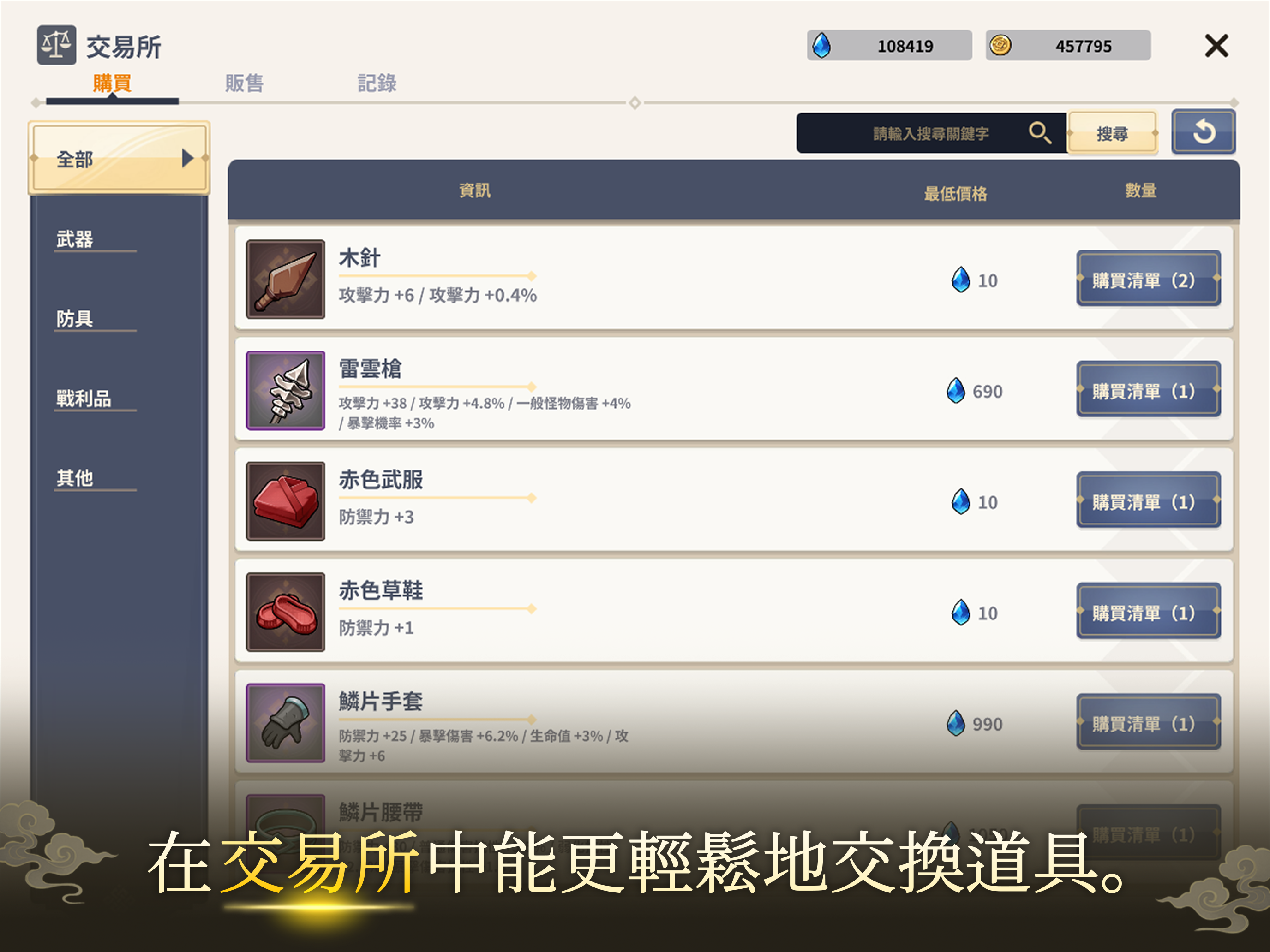 潛龍：武俠像素RPG screenshot 16