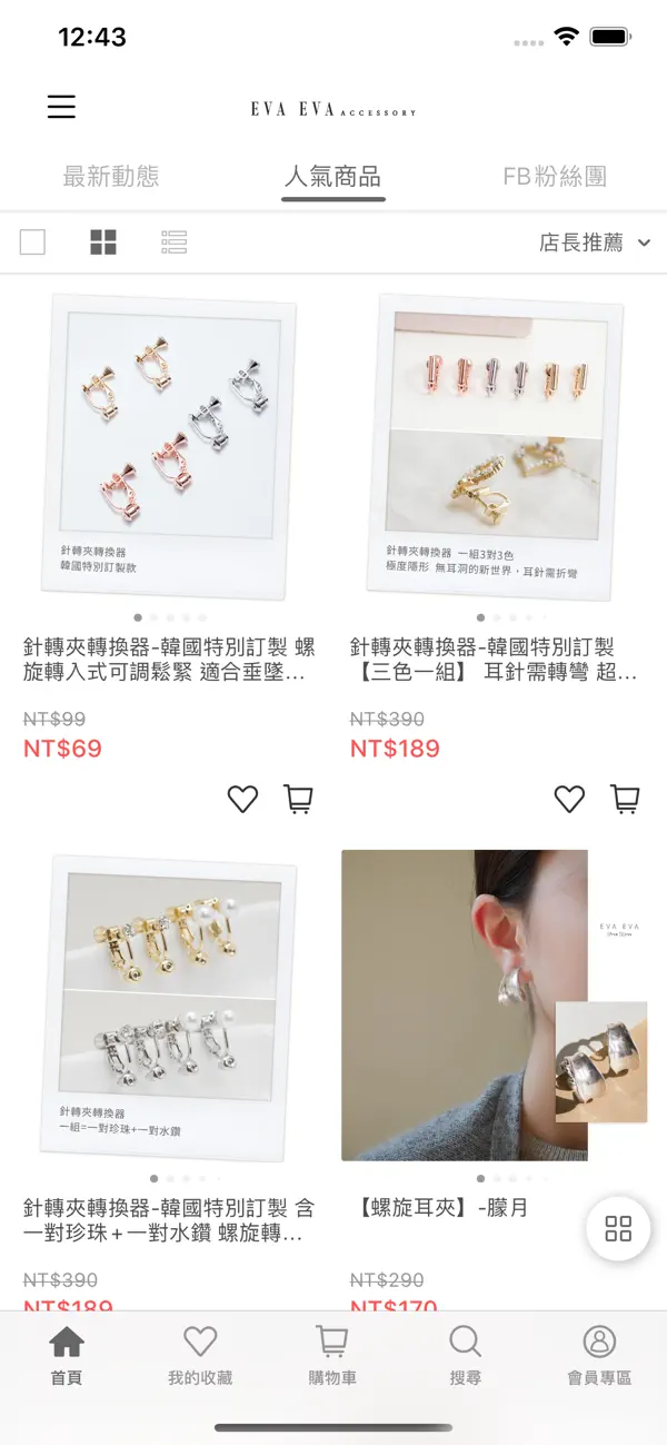 Screenshot #2 pour EVA EVA ACCESSORY大女孩寶藏店