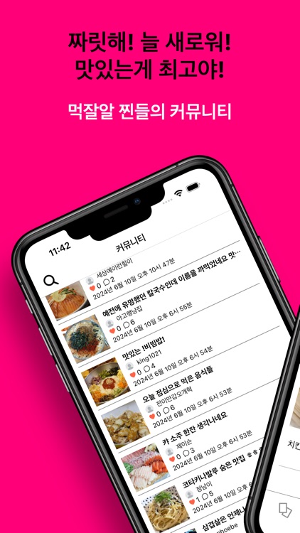 쩝쩝박사 - 오늘 메뉴 자랑, 레시피 공유, 맛집 추천