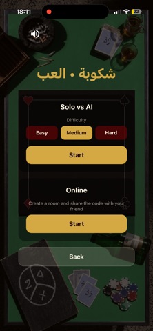 Chkobba Screenshot 6 of 8