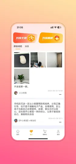Captura de pantalla de 开心家园 en iPhone 2