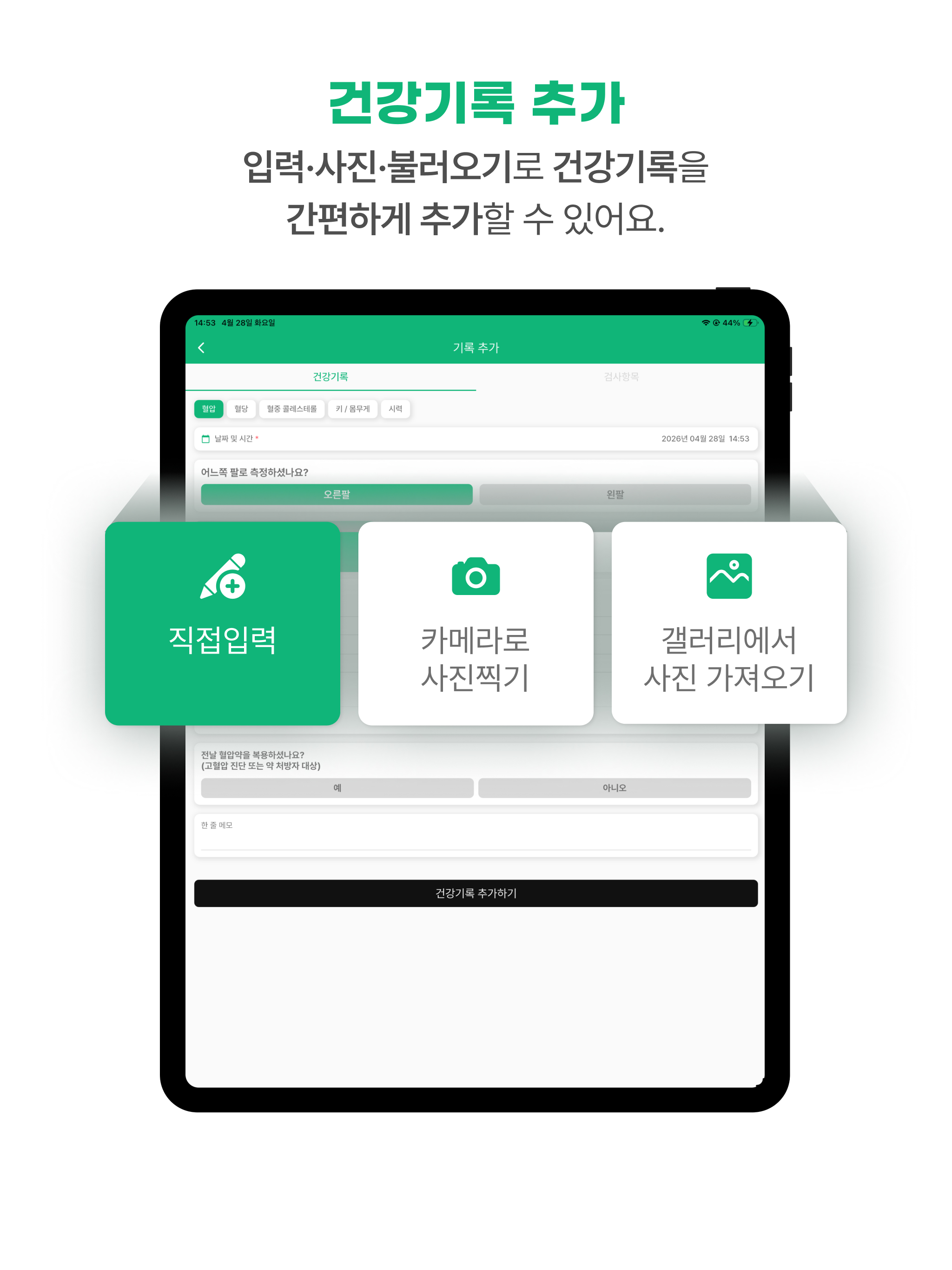 헬스스캔 screenshot 13