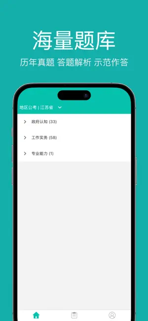 面伴-公务员事业单位教师AI面试教练 screenshot 3