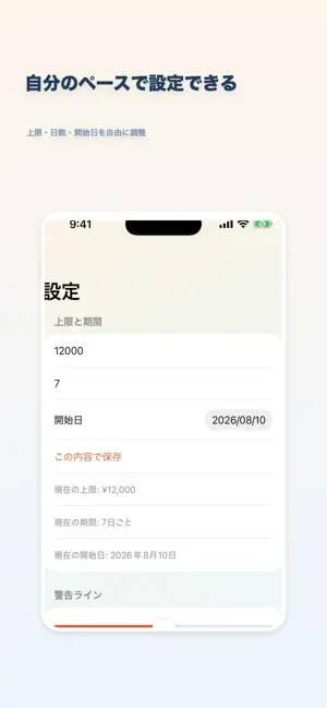 のこりいくら？ おこづかいメモ screenshot 4
