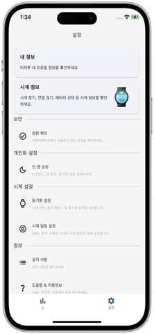 이노케어 screenshot