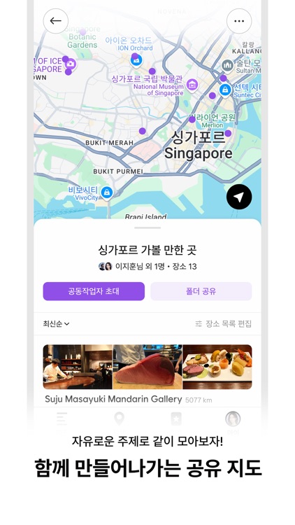 핀더랜드 - 인생 지도 screenshot-5