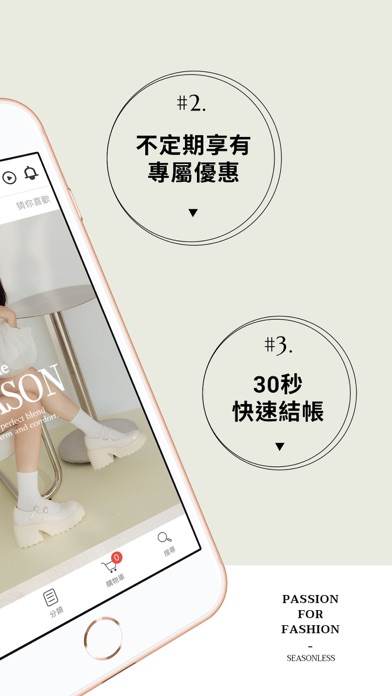 D+AF用心打造舒適好穿流行女鞋 Screenshot 2 - AppWisp.com D+AF用心打造舒適好穿流行女鞋 Screenshot 2 - AppWisp.com