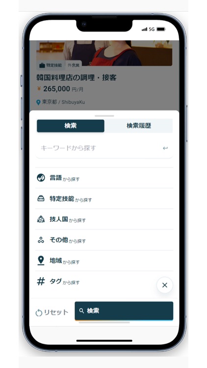 Mintoku Work　外国人専門求人アプリ