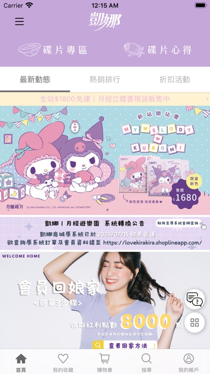 凱娜  月經遊樂園