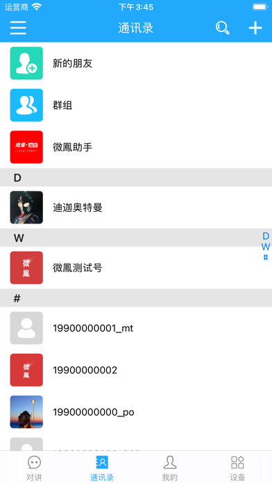 Viefong Screenshot