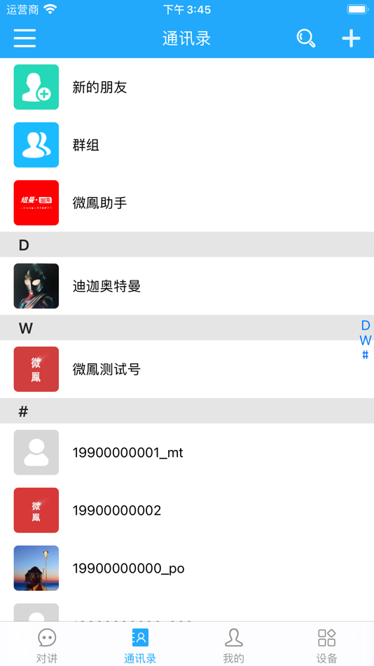 #3. Viefong (iOS) De: Beijing Newman Phoenix Technology Co., Ltd.