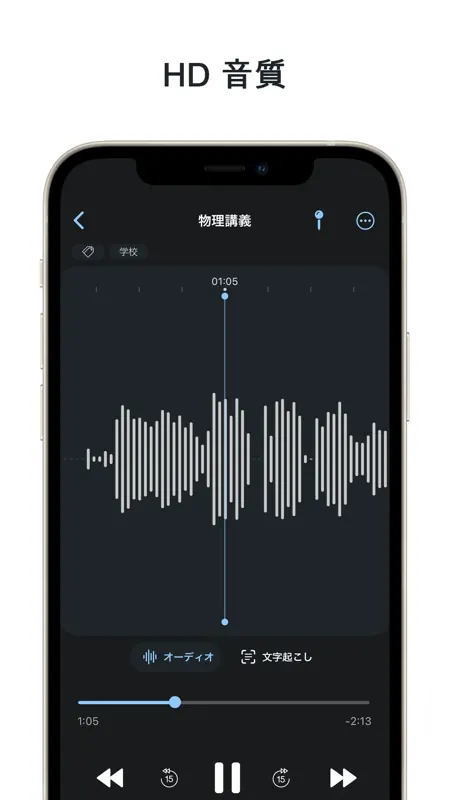 ボイスレコーダー・音声文字起こし screenshot 3 of 4