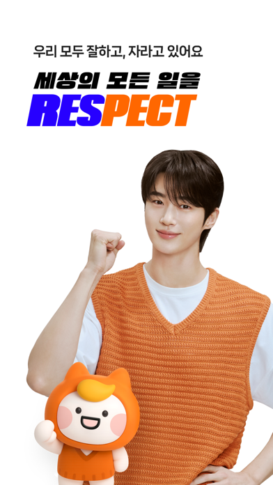 Screenshot #1 pour 알바몬 - 대한민국 1위 아르바이트 플랫폼