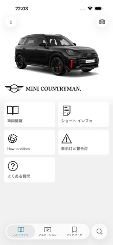 MINI Driver's Guide のスクリーンショット