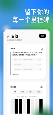 一万小时-人生项目计时器，个人成长记录 스크린샷 5
