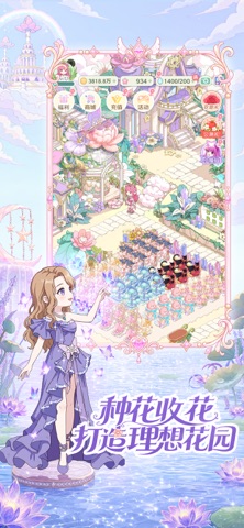 童话师 screenshot