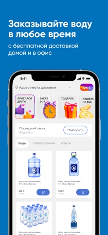 АкваЛЮРС screenshot