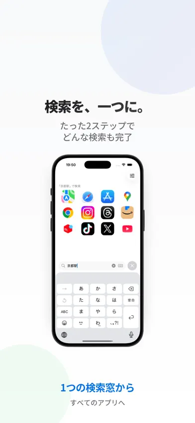 SearchHub - Search quickly screenshot 1