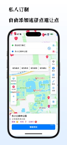 京智行-外地车在京出行神器 screenshot