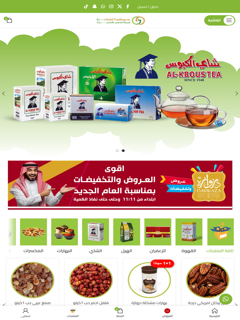 الذهب الأخضر screenshot 7