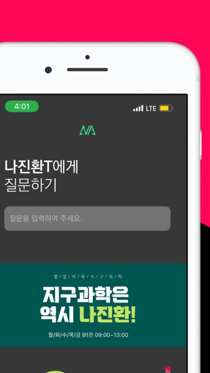 모든선지: 함께 공부하는 교육 플랫폼