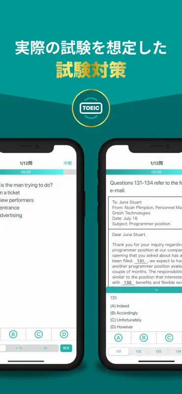 英語学習・英単語・TOEIC® 英語リスニングのbooco screenshot 7 of 8