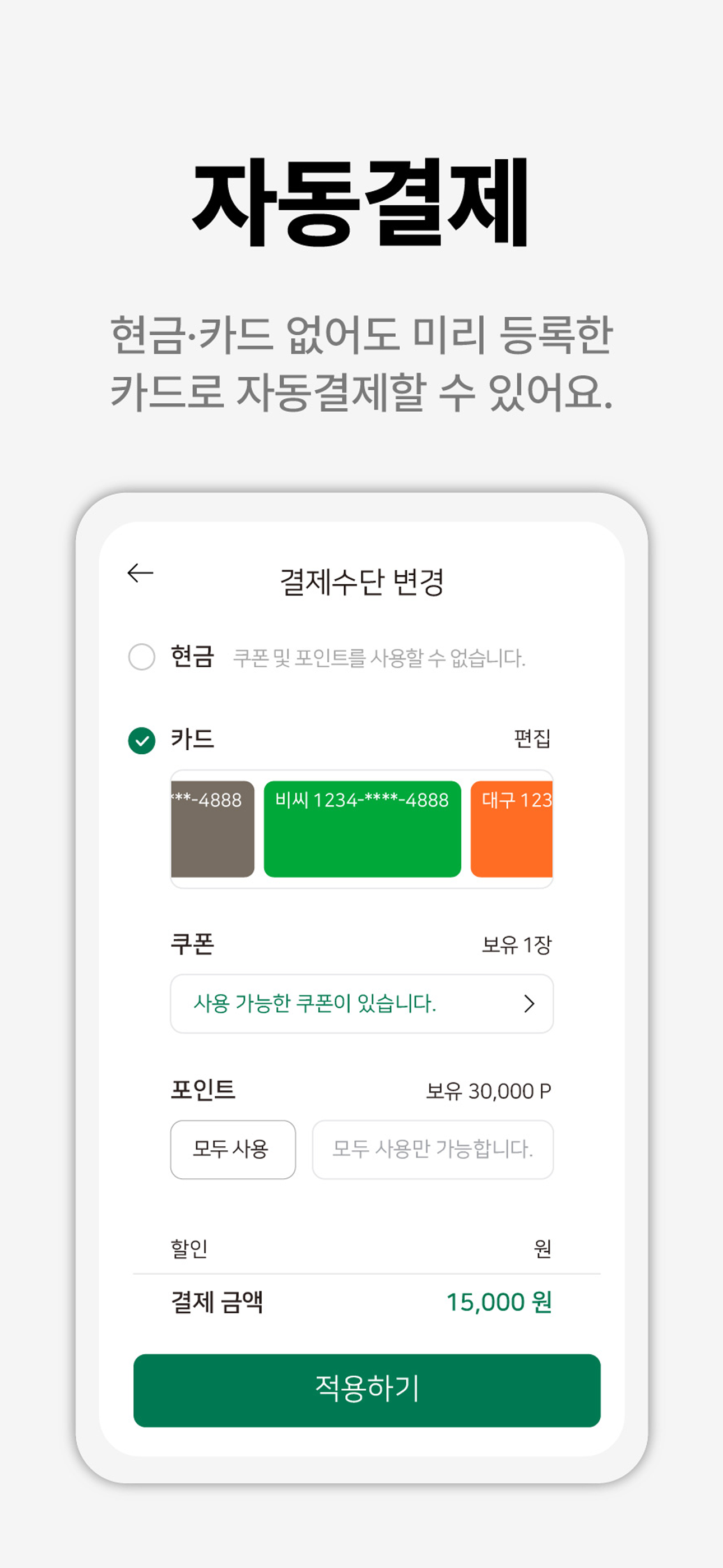 대구사랑 대리운전
