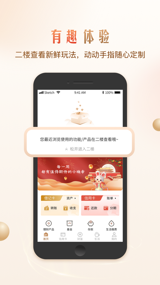 #3. 青岛银行 (iOS) 来自: Bank of Qingdao