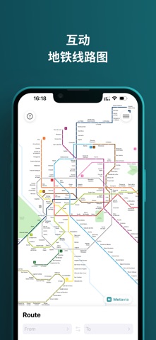 Metavia地铁互动地图 screenshot