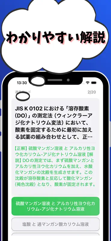 環境計量士-濃度関係-試験対策-国家資格 screenshot 3 of 7