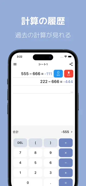 万能計算機@ 式が見れる電卓 screenshot 4