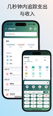 Sun4Life: 家庭收支与资产管理 screenshot