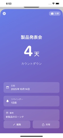 あとカウン screenshot