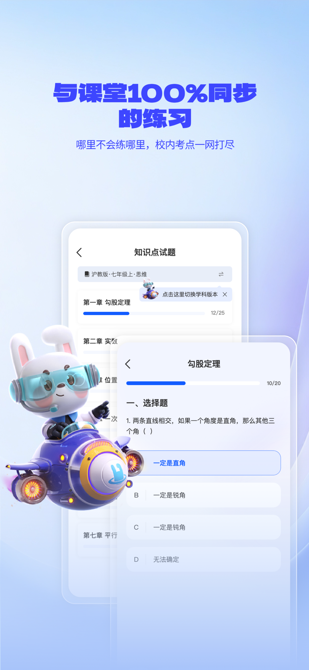 一起爱学 screenshot 2