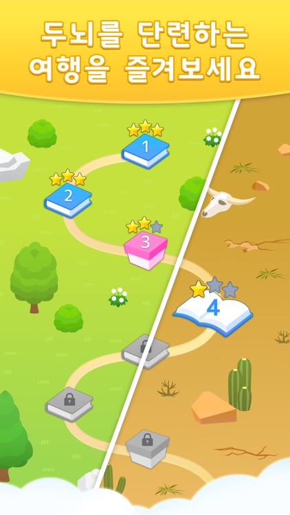 틀린그림찾기 : 경품응모게임 screenshot-5