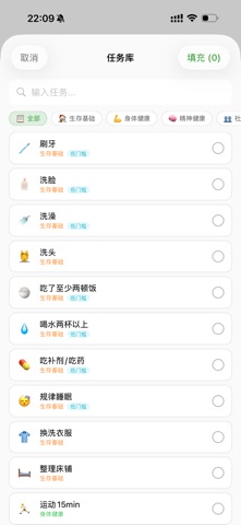 Bingo Life: ADHD 游戏化待办 screenshot