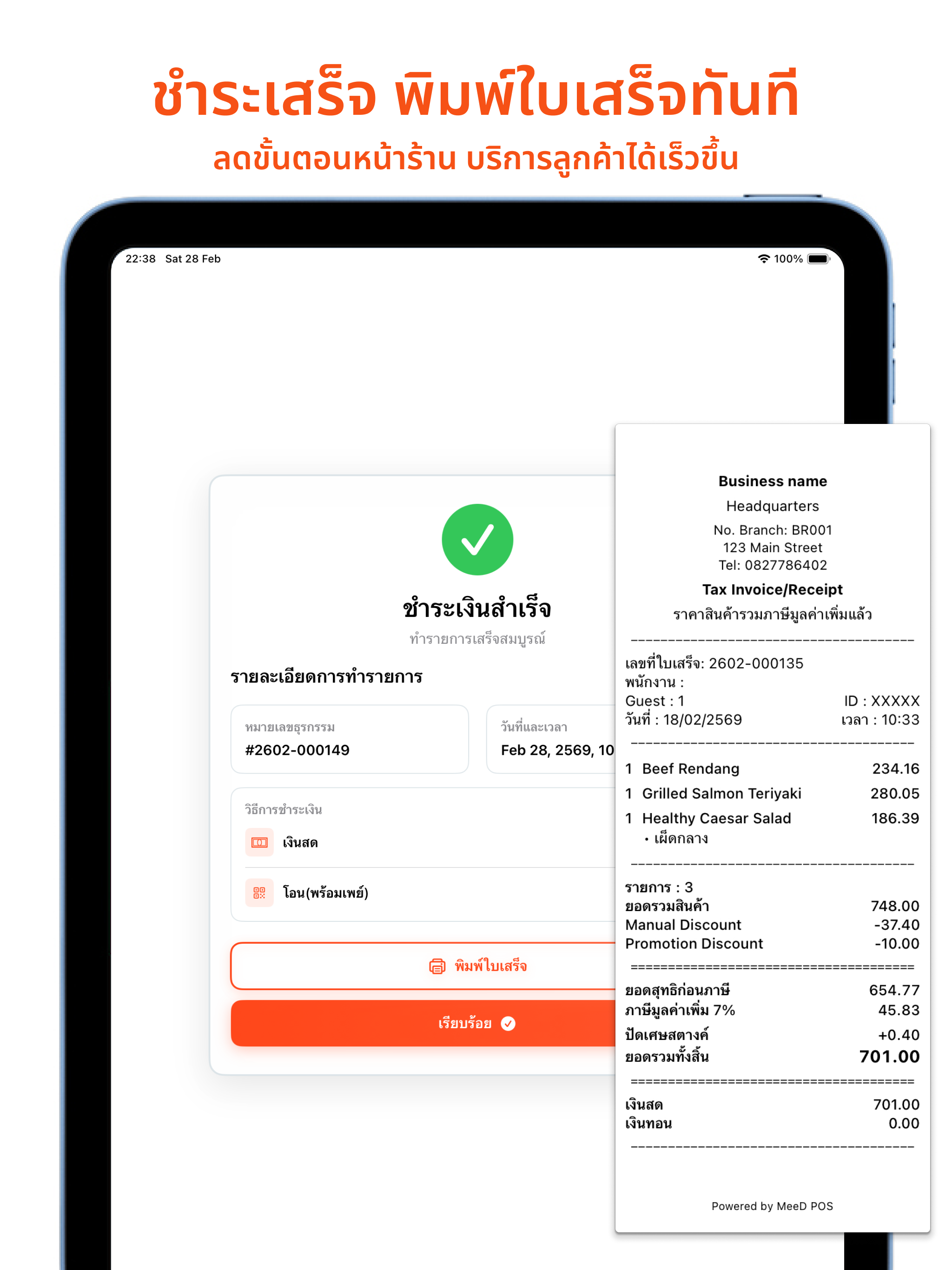 MeeD POS for Restaurant & Cafe screenshot 8
